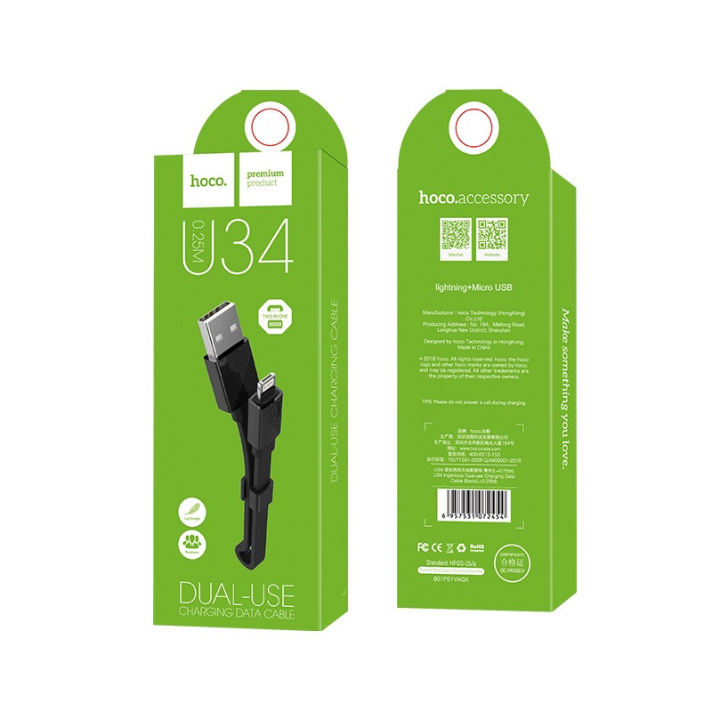 Hoco U34 LingYing dual-use charging cable（L=0.25M)